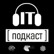 Podcast БВК | Подкаст IT