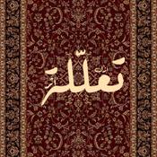 Podcast بودكاست تعلّلة