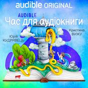 Podcast ЧАС АУДІОКАЗОК