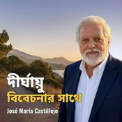 Podcast দীর্ঘায়ু, বিবেচনার সাথে