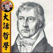 Podcast 大話哲學丨粵語丨暴走的陳老C丨廣東話