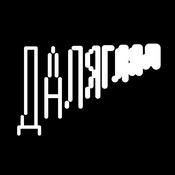 Podcast Далягляд. Падкаст пра беларускую фатаграфію