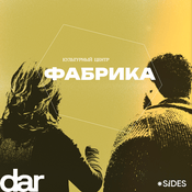 Podcast Дар места