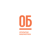 Podcast Диалоги Открытой библиотеки