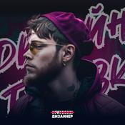 Podcast Дизайн Тусовка