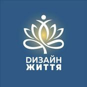 Podcast Дизайн Життя | Медитації та афірмації українською