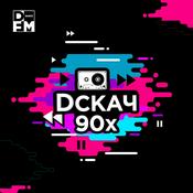 Podcast DСКАЧ DFM