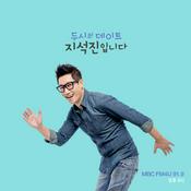 Podcast 두데 '고민고민하지마' (종영)