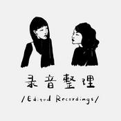 Podcast Edited Recordings 「录音整理」