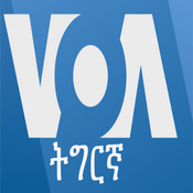 Podcast ዕለታዊ ፈነወ ድምጺ ኣመሪካ ቋንቋ ትግርኛ - Voice of America