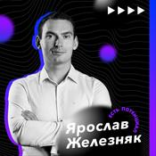 Podcast Есть потенциал