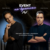 Podcast EVENT по-братски