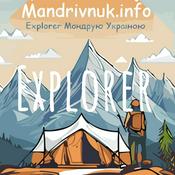 Podcast Explorer - Подорожі