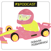 Podcast F1Podcast Club