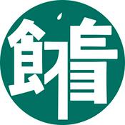 Podcast 饭不着
