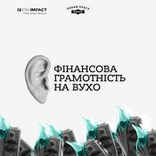Podcast Фінграмотність на вухо