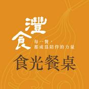 Podcast 灃食 食光餐桌