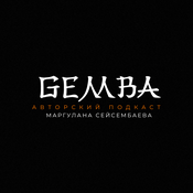 Podcast GEMBA PODCAST