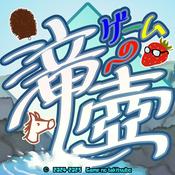 Podcast ゲームの滝壺