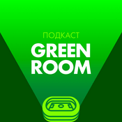 Podcast Green Room