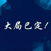 Podcast 果