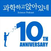과학하고 앉아있네