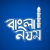 Podcast হামদ ও নাথ | Islamic Poems