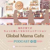 Podcast 海外子育てがちょっと楽しくなる子育てコミュニケーション
『Global Mama Cafe』