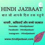 Podcast Hindi Jazbaat: Shayari | Ghazal | Kavita | Nazme | Poetry |Afsane| Poem(Hindi)