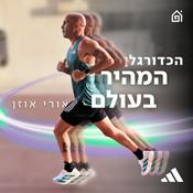 Podcast הכדורגלן המהיר בעולם