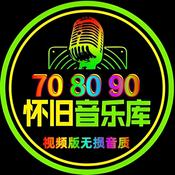 Podcast 怀旧经典老歌【708090后必听音乐】