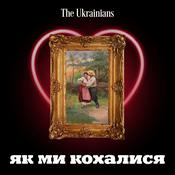 Podcast Як ми кохалися