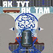 Podcast «‎Як тут як там»