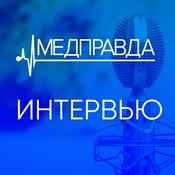Podcast ИНТЕРВЬЮ