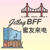 Podcast Jetlag BFF 蜜友来电