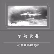 Podcast 静思妙语 · 超然物外