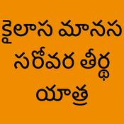 Podcast Kailaasa Manasa Sarovara Theertha Yathra