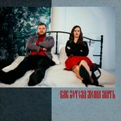 Podcast Как хотела меня мать