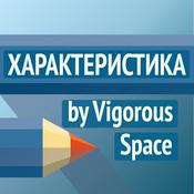 Podcast Характеристика - VIGOROUS SPACE ✏️