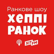 Хеппі Ранок на Хіт FM