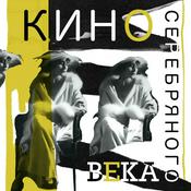 Podcast Кино Серебряного века