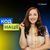 Podcast Код нації | Radio M