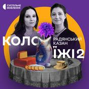 Podcast Коло їжі