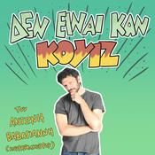 Podcast Δεν Είναι Καν Κουιζ - Ένα Κουραφέλκυθρο Podcast