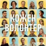Podcast Кожен волонтер
