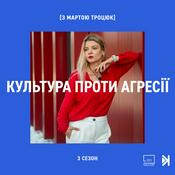 Podcast Культура проти агресії