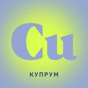 Podcast Купрум