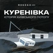 Podcast Куренівка: історія київського потопу