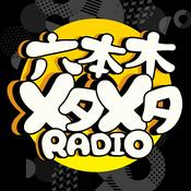 Podcast 六本木メタメタRADIO