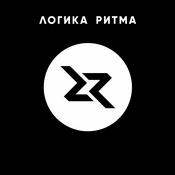 Podcast Логика Ритма